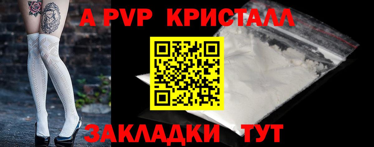 A PVP крисы CK Калач-на-Дону