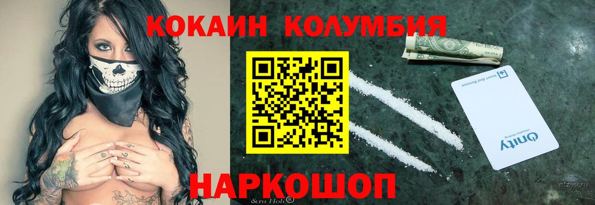 Калач-на-Дону  Кокаин 97%  Вход с VPN  Cocaine  COCAIN Columbia 