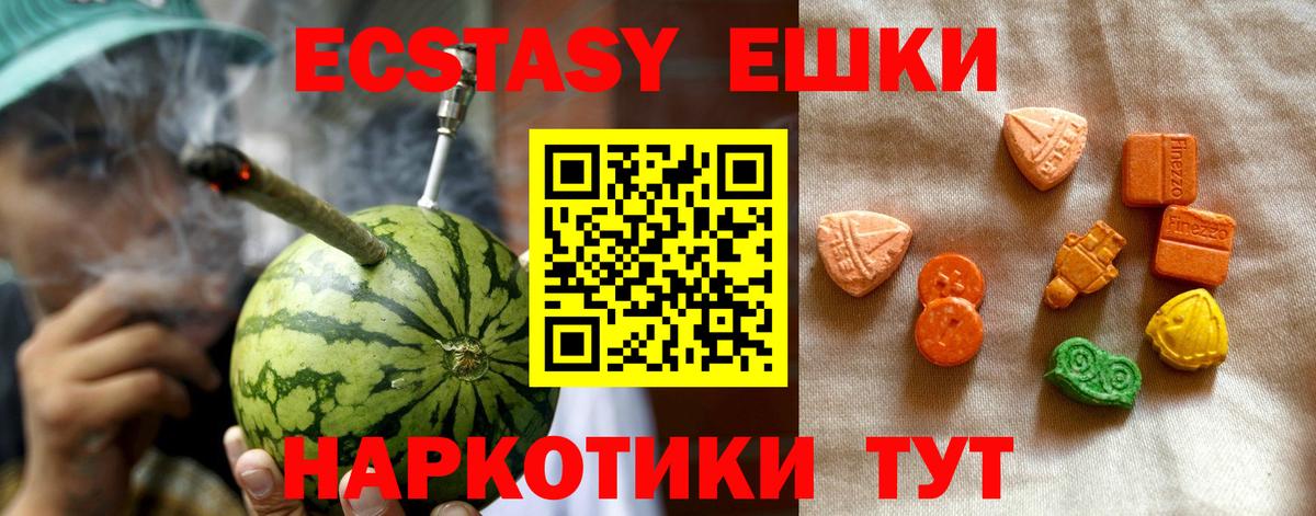 Ecstasy диски  Калач-на-Дону  Ecstasy 280мг 