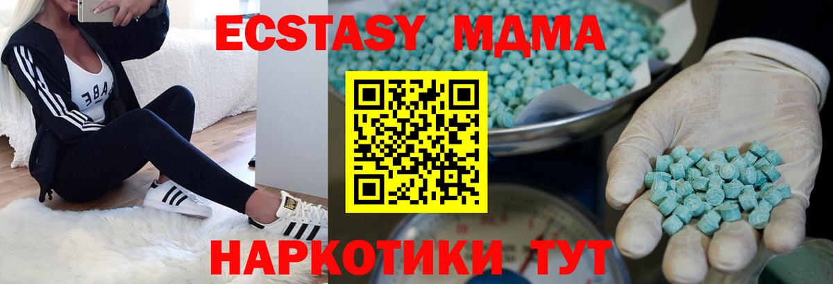 Экстази XTC  Вход с VPN  Калач-на-Дону  ЭКСТАЗИ  ЭКСТАЗИ ешки 