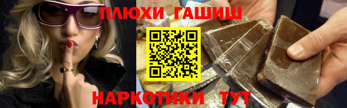 ГАШ VHQ  Вход с VPN  ГАШИШ VHQ  Калач-на-Дону 