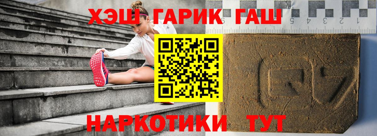 ГАШИШ Ice-O-Lator Калач-на-Дону