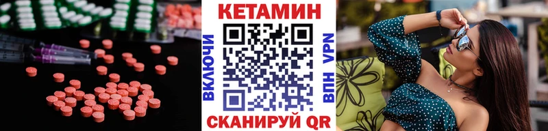 МЕГА ТОР  Калач-на-Дону  Кетамин ketamine 