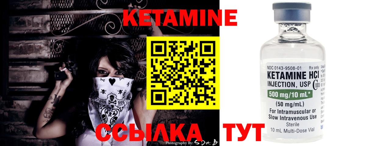 Калач-на-Дону  Кетамин VHQ  Вход с VPN  КЕТАМИН ketamine 