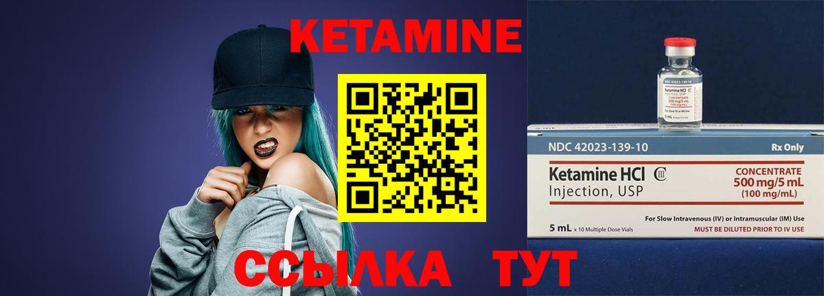 Кетамин ketamine  Калач-на-Дону  Кетамин VHQ 