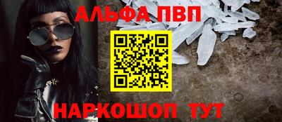 спайс Балаково