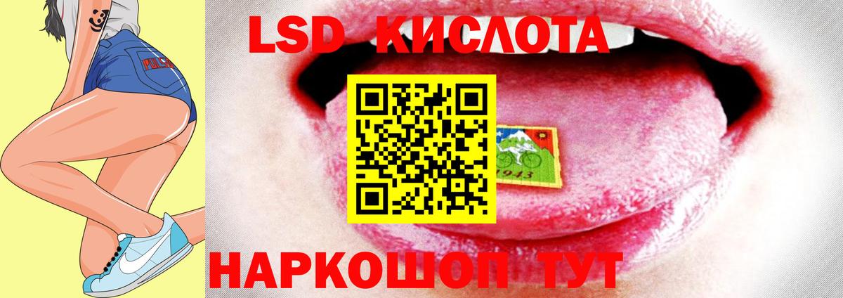 ЛСД экстази кислота Калач-на-Дону