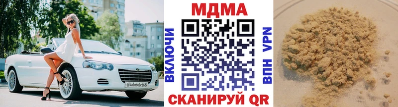 МДМА кристаллы  даркнет сайт  Калач-на-Дону 