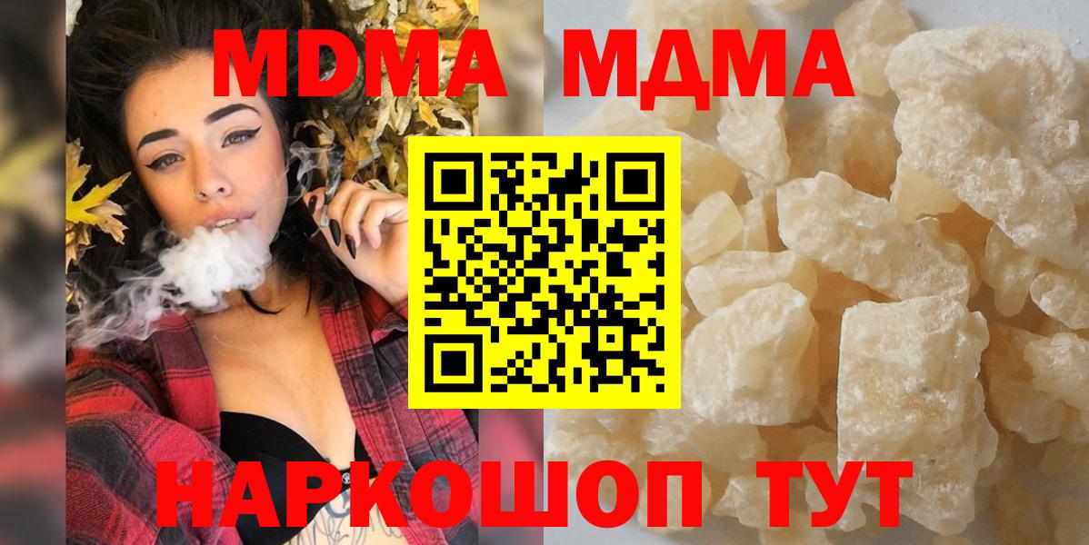 MDMA Molly Калач-на-Дону