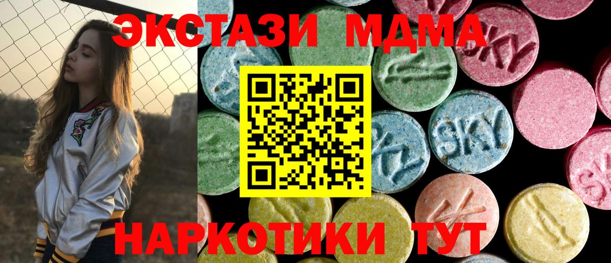 Калач-на-Дону  MDMA молли  МДМА кристаллы  Вход с VPN 