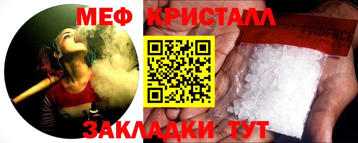 Мефедрон мяу мяу  МЕФ  Вход с VPN  Калач-на-Дону  Мефедрон 4 MMC 