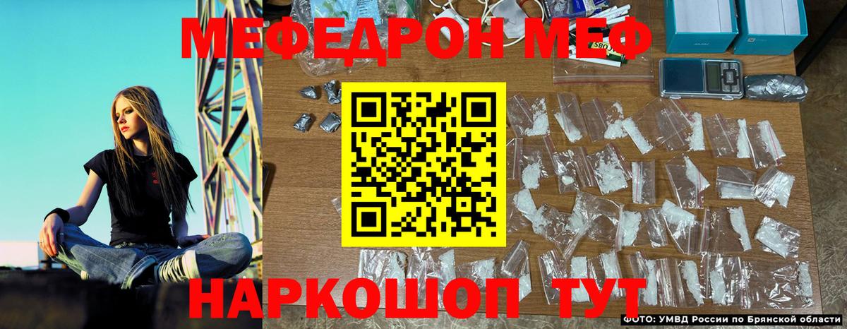 Меф VHQ  МЕФ  Калач-на-Дону  МЕФ VHQ 