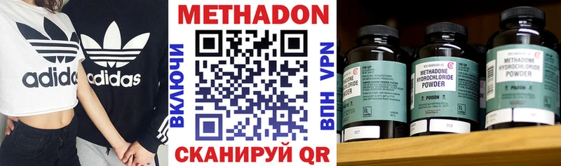 Метадон methadone  цена наркотик  Калач-на-Дону 
