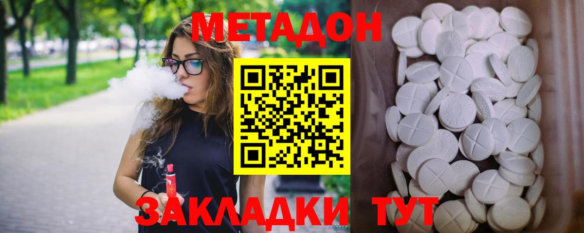 МЕТАДОН белоснежный  МЕТАДОН белоснежный  KRAKEN вход  Калач-на-Дону 