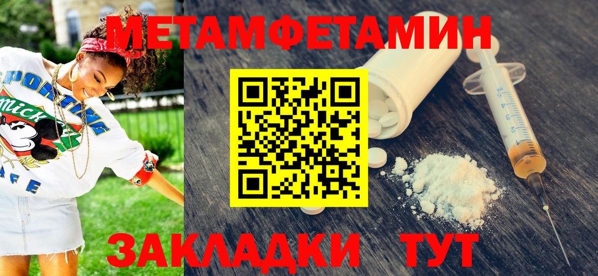 Первитин мет Калач-на-Дону