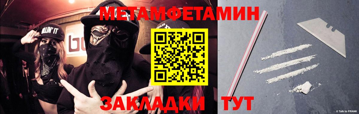 Калач-на-Дону  Метамфетамин Декстрометамфетамин 99.9%  Вход с VPN 