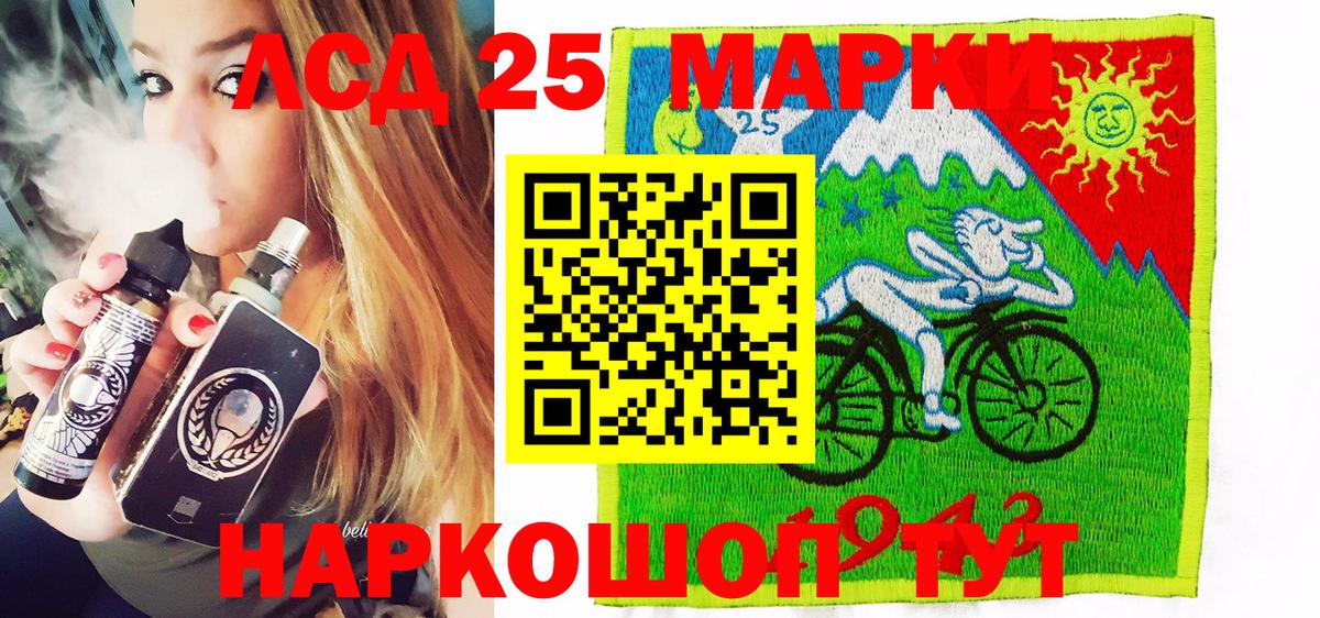 Марки 25I-NBOMe 1,8мг Калач-на-Дону