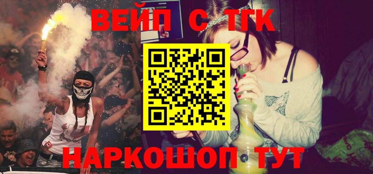 Дистиллят ТГК THC oil  Вход с VPN  Калач-на-Дону  Дистиллят ТГК THC oil 