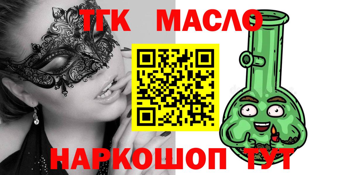 Дистиллят ТГК Wax Калач-на-Дону