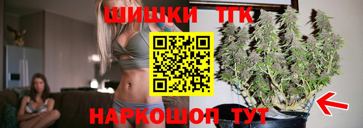 Бошки Шишки VHQ Калач-на-Дону